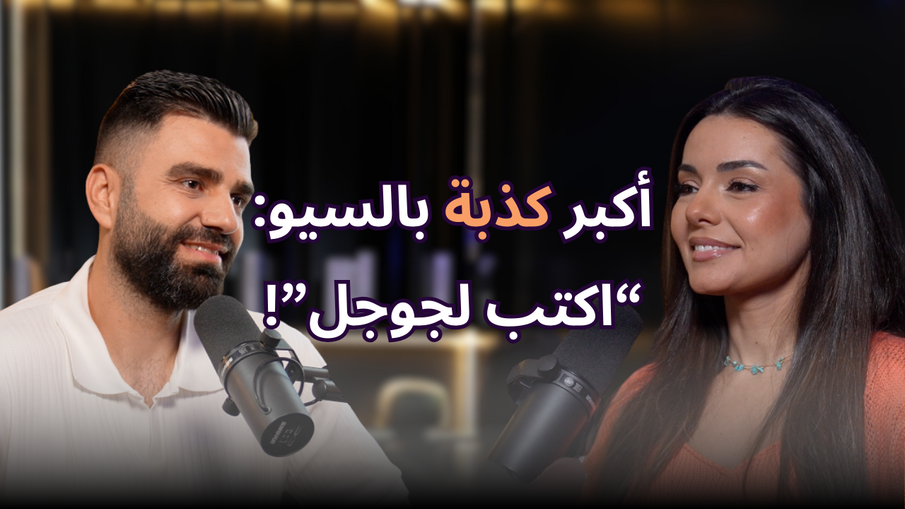 are you writing for google or for the user