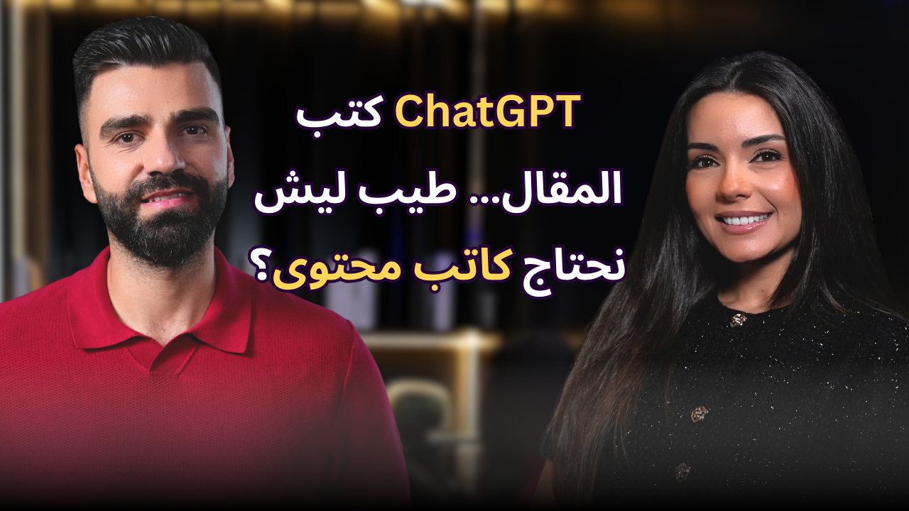 is writing content using ai a threat to the business or a strategic partner?