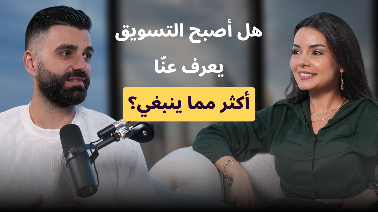 has marketing learned more about us than it should