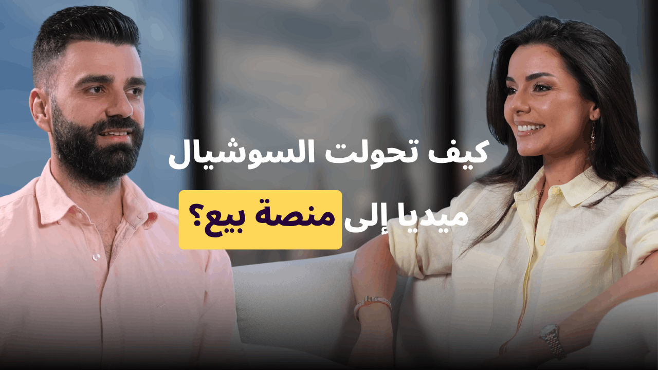 how did social media become a sales platform