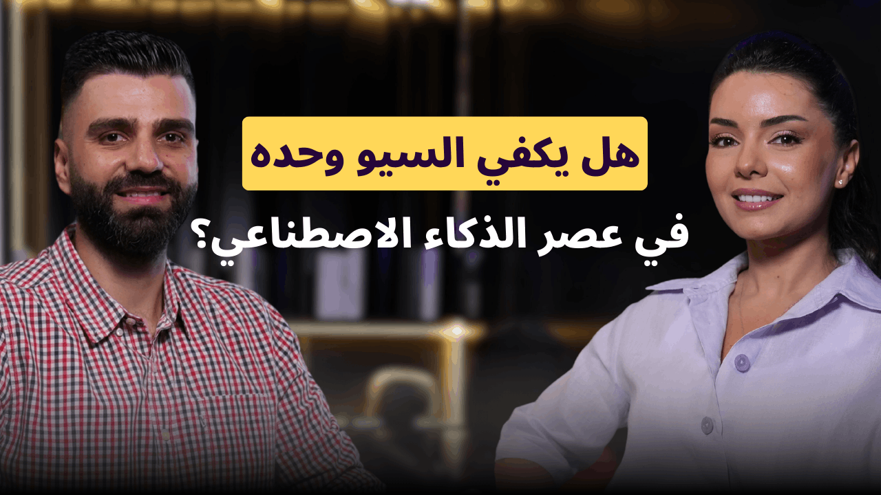 is seo alone enough in the age of ai