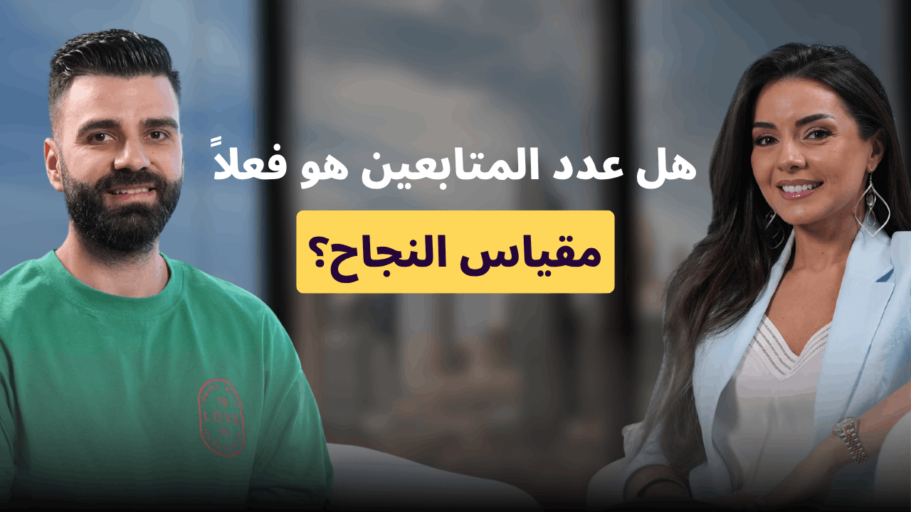 is the number of followers really a measure of success