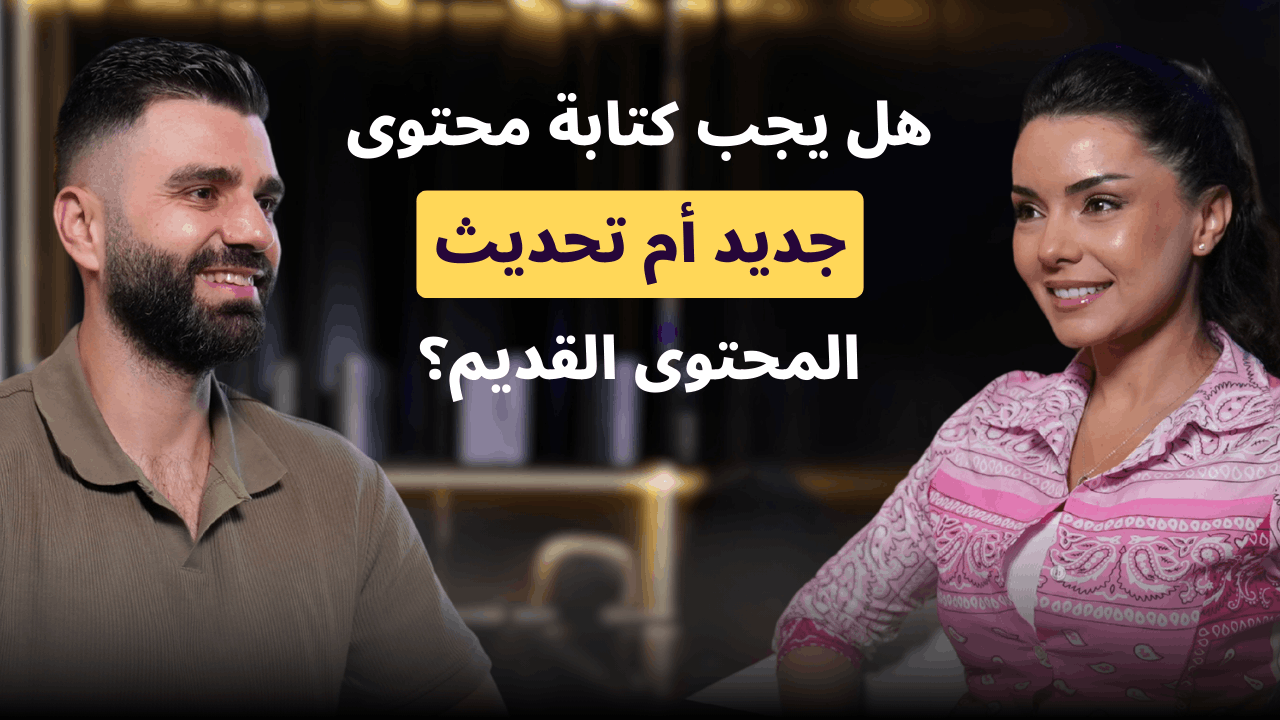 should new content be written or old content