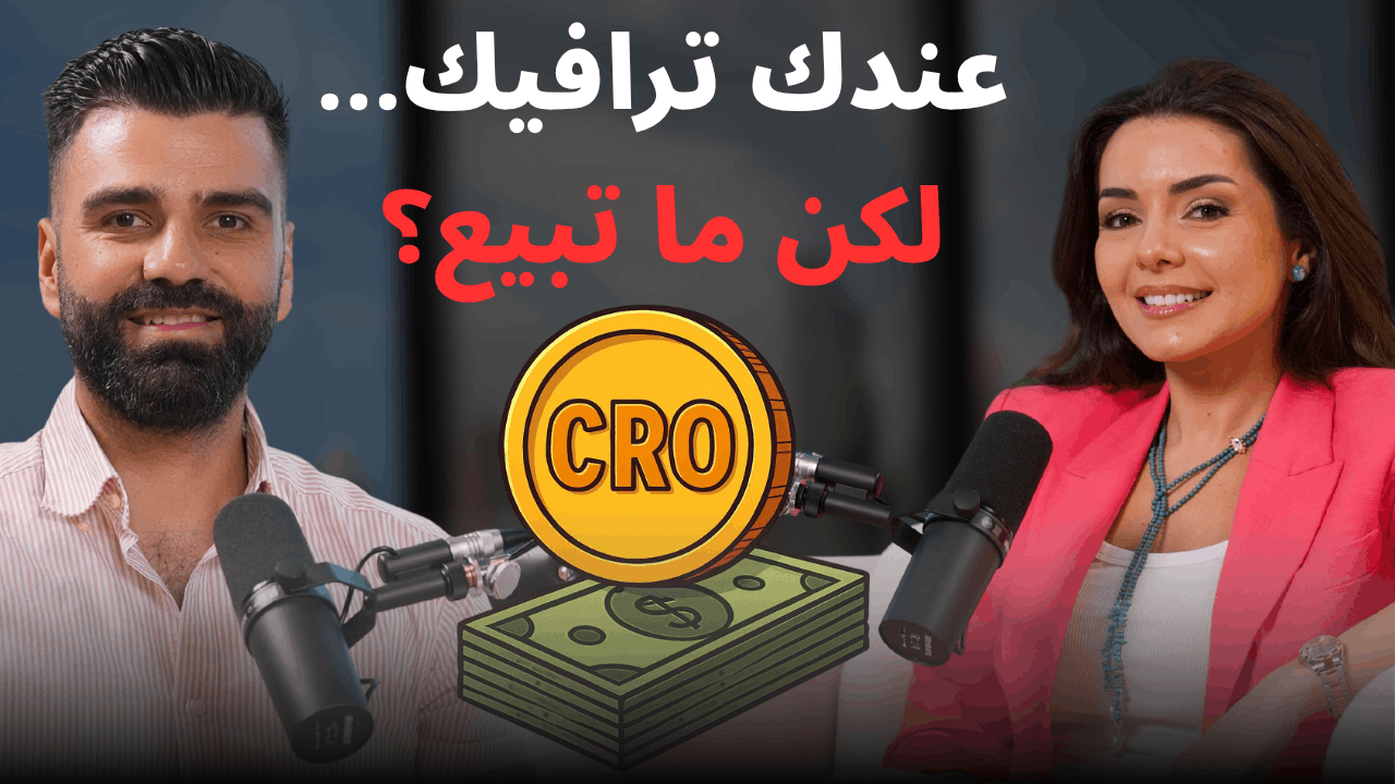 you have visitors but you are not selling? this is the reason why