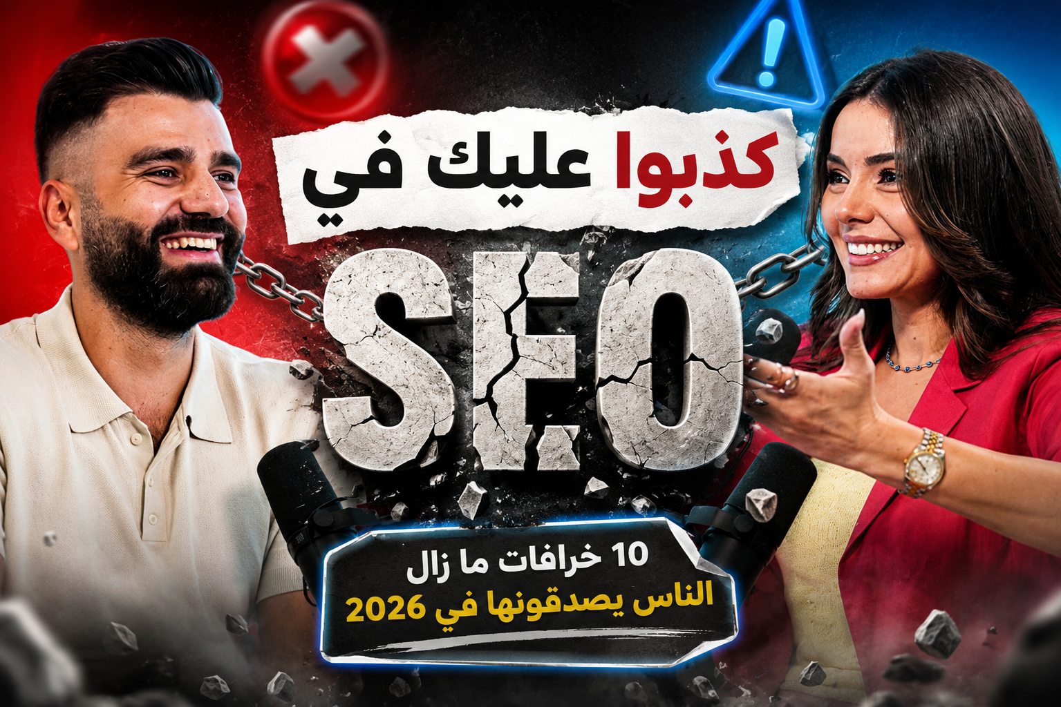 image of 10 seo myths