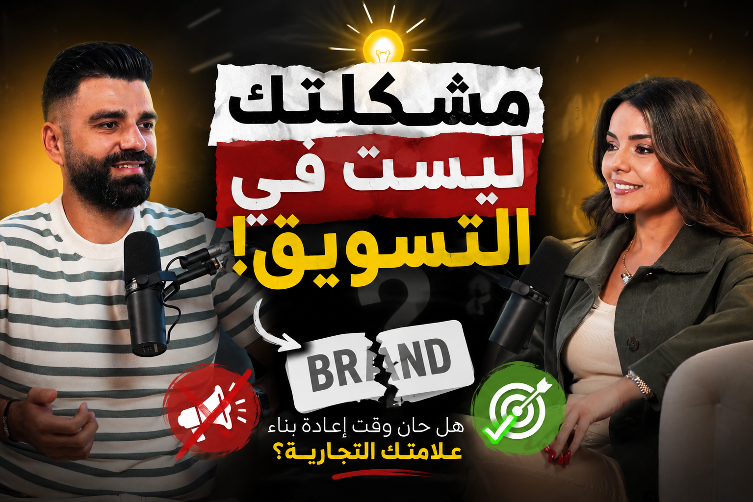 image of rebranding
