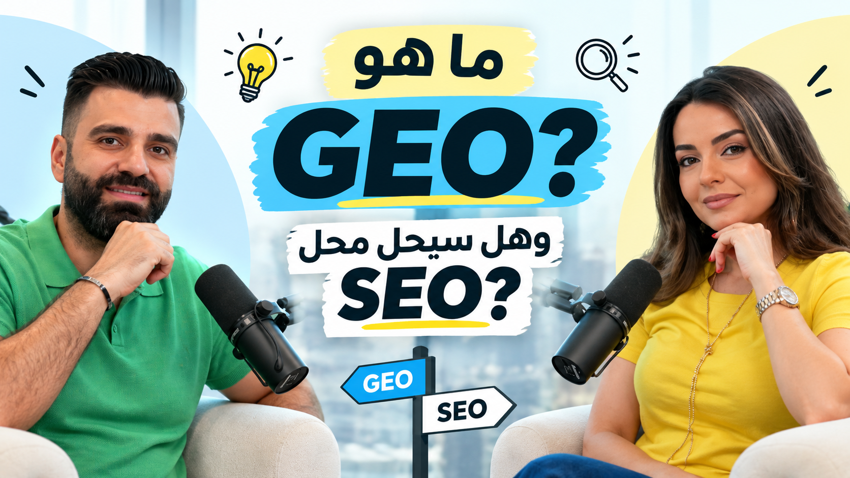 what is geo?